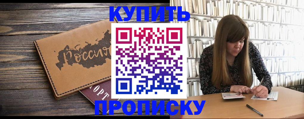 где прописаться в Кировске