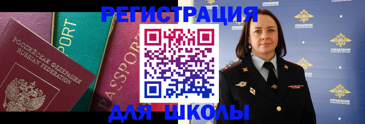 временная регистрация адрес в Кировске