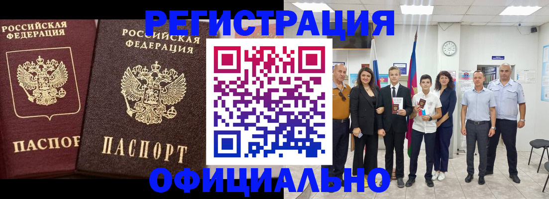 временная регистрация поиск в Кировске