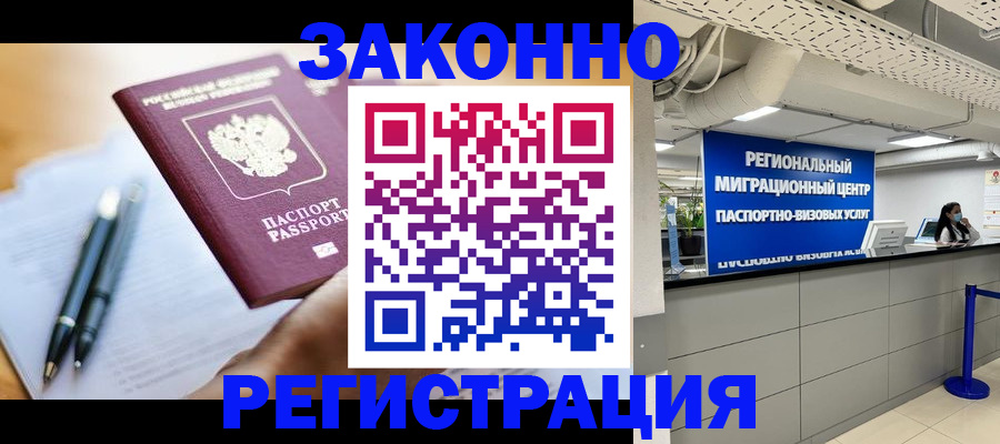 прописка для кредита в Кировске